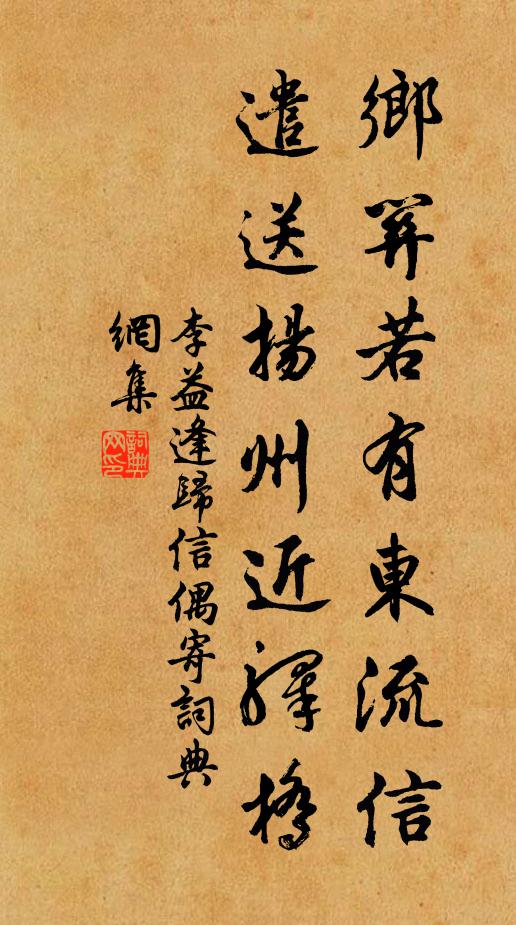 福祿來降，邦祚隆平 詩詞名句