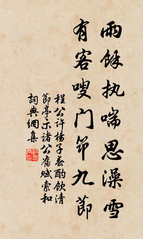 古今行客同嗤罵，何止三篇泰誓書 詩詞名句