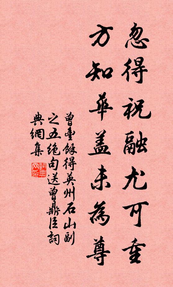 桃花一日都開了，插滿銅瓶亦倦看 詩詞名句