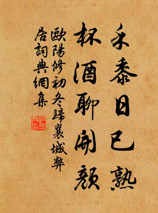 冷淡玄門，清虛妙道，苦澀難行孰意留 詩詞名句