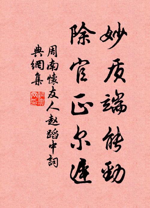 鳳鳥悲人世，龍蛇入歲年 詩詞名句