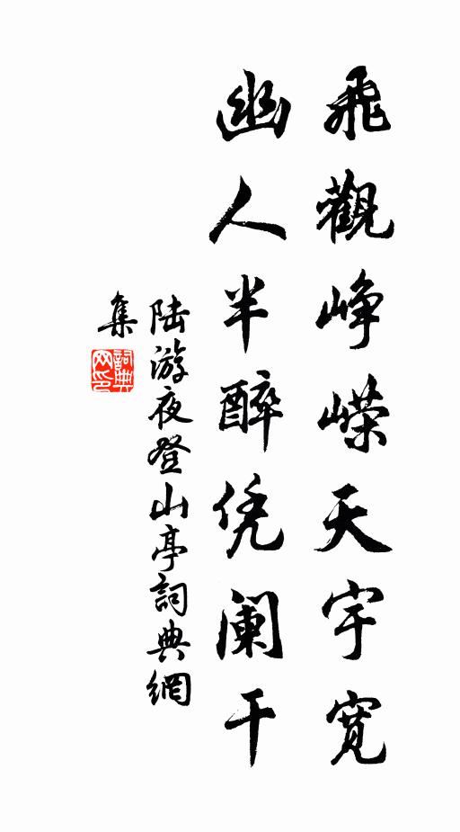 月落寒潭，雲生碧嶂 詩詞名句