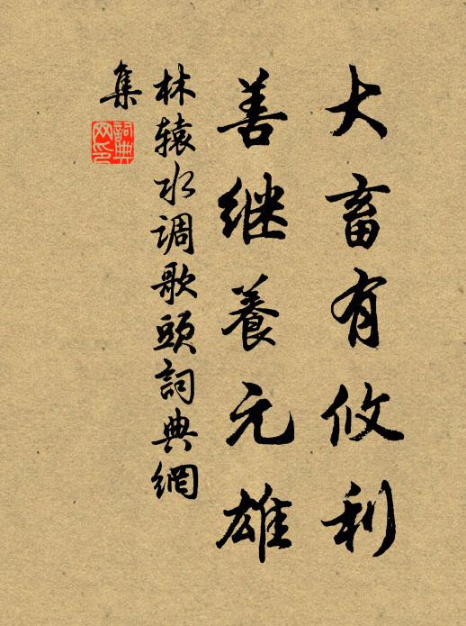 道帝玄元祖，儒封孔子王 詩詞名句