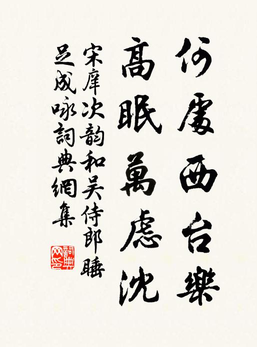 吾兄癖好古，八書探河源 詩詞名句