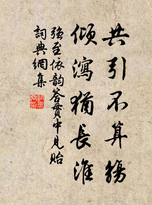 美價方稀古，清名已絕今 詩詞名句