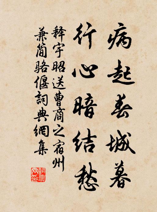 今我來金淵，尸祝素王宮 詩詞名句