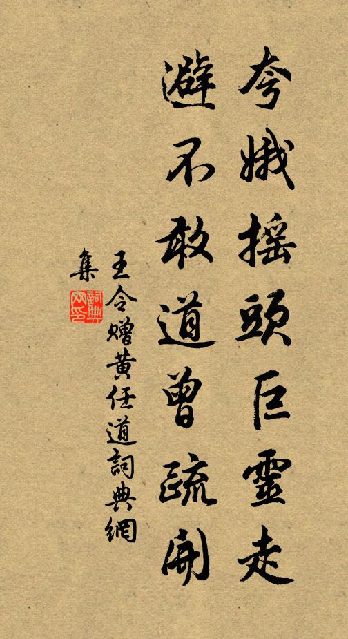 一鞭野色身何處，芸閣清風待客來 詩詞名句