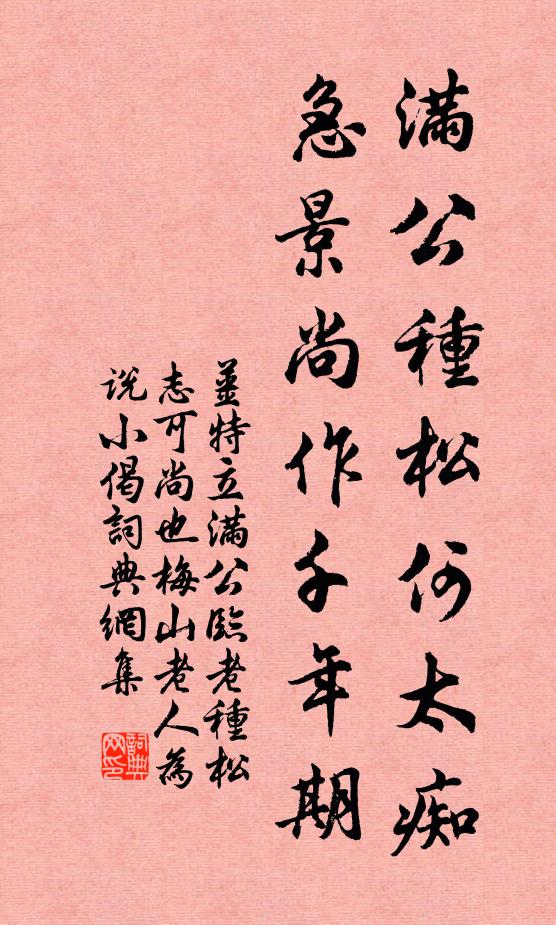 別來倏忽一周星，君住家林我泛萍 詩詞名句