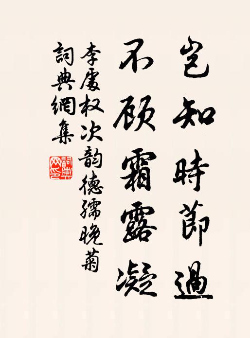 咫尺金溪道，年來幾度過 詩詞名句