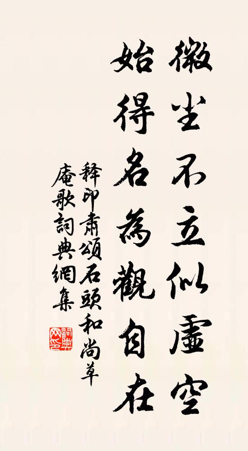 依依斜日紅收，暮山翠接，平蕪盡處 詩詞名句