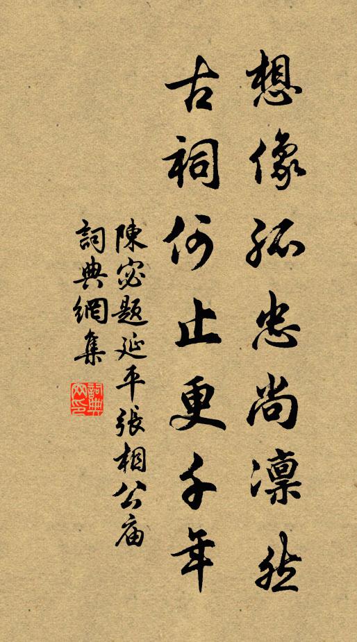 王侯螻蟻終同盡，便出陽神也落空 詩詞名句