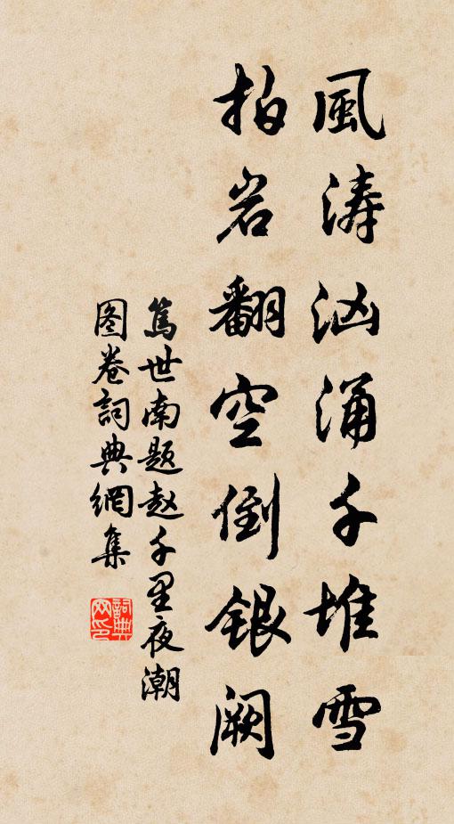 如何昨宵夢，到曉家山色 詩詞名句