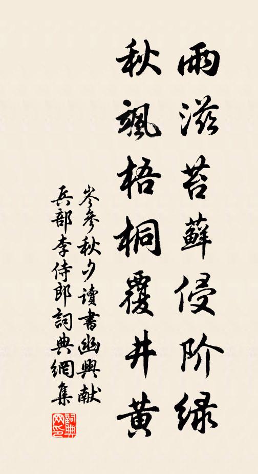 書室乍驚春富貴，草廬誰結酒因緣 詩詞名句