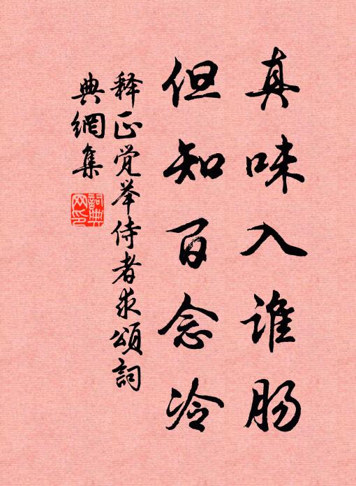 提衡文字非吾事，崔李風流有故家 詩詞名句