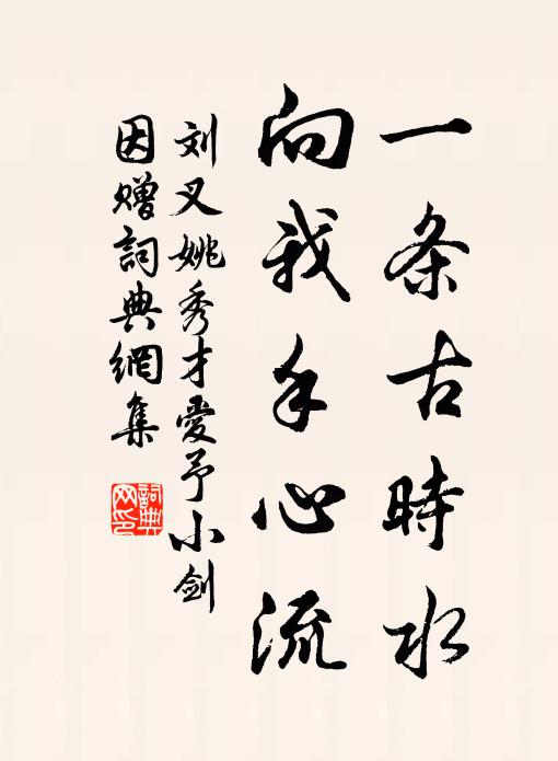 積翠鶯花供秀潤，上陽春月助新奇 詩詞名句