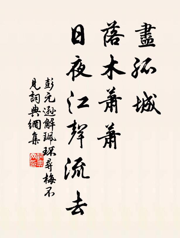 一星離北極，六月髮長安 詩詞名句