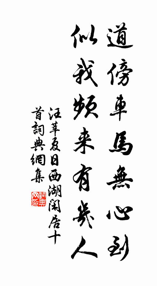 詩多草木名，箋疏欲諄諄 詩詞名句