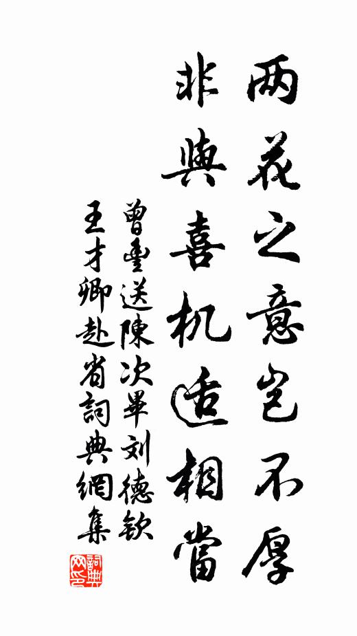 世事宛如春夢短，人情恰似秋雲薄 詩詞名句