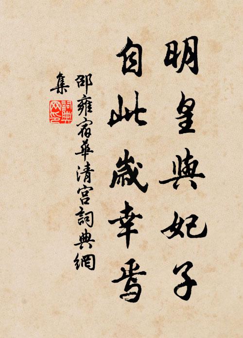 苑闊沈蒼霧，川明失素磯 詩詞名句