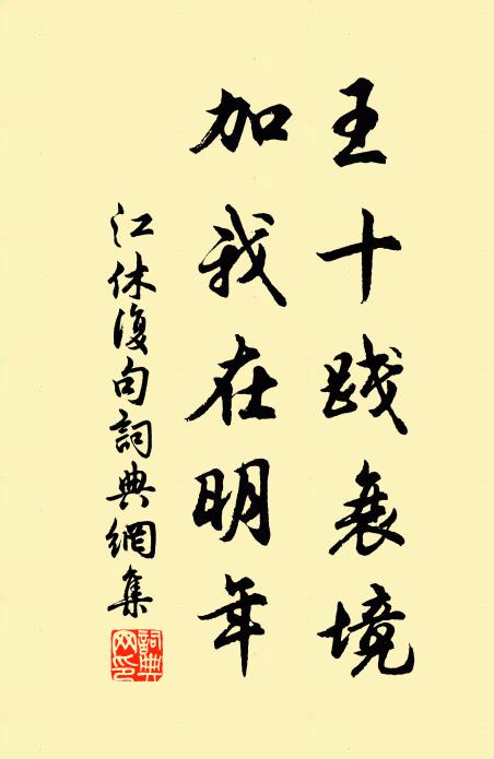 長江盡處還如此，何日岷山看發源 詩詞名句