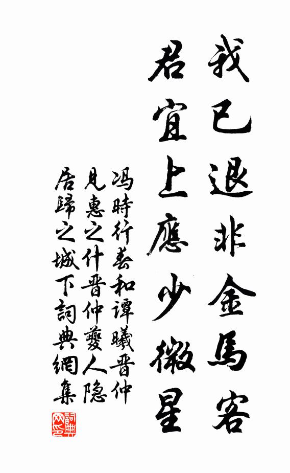 慚愧深珍重，珍重鄧天師 詩詞名句