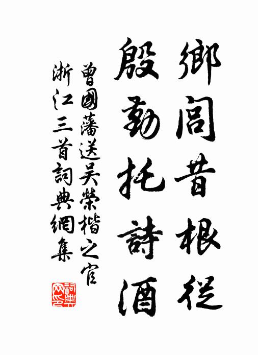 杖藜無處不堪行，滿目雲山畫難成 詩詞名句