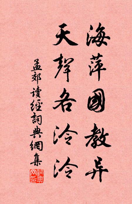 今年吁惡歲，僵仆如亂麻 詩詞名句