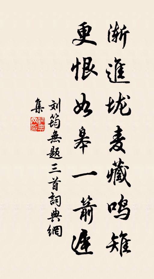 影亂鄴侯書，顛倒手都觸 詩詞名句