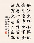 稍增裘褐氣，已覺團扇厄 詩詞名句