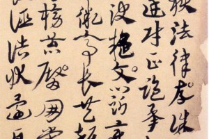 高二適行書《游莫愁湖詩》_高二適書法作品欣賞