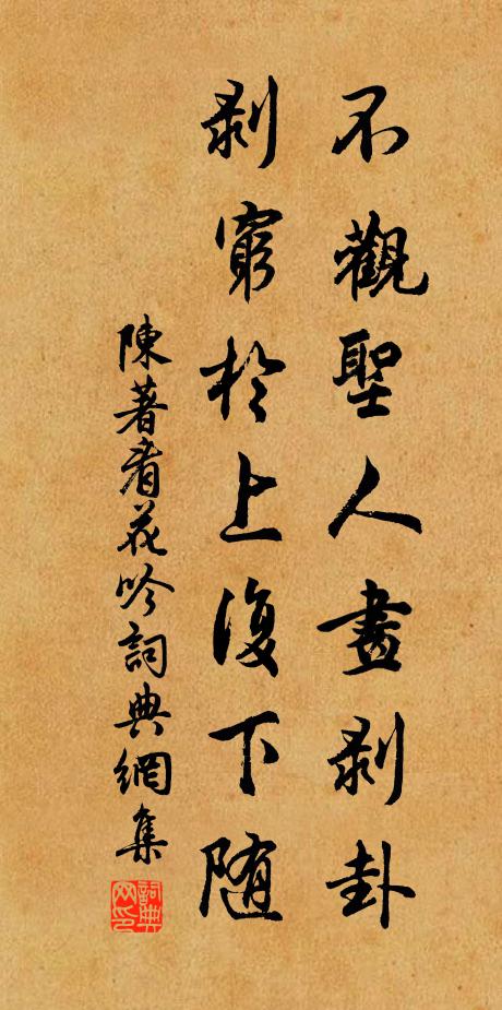 刻石書離恨，因成別後悲 詩詞名句