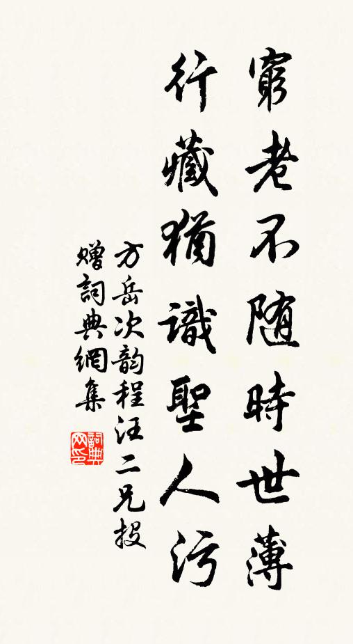 秋毫供握處，春草見歸時 詩詞名句