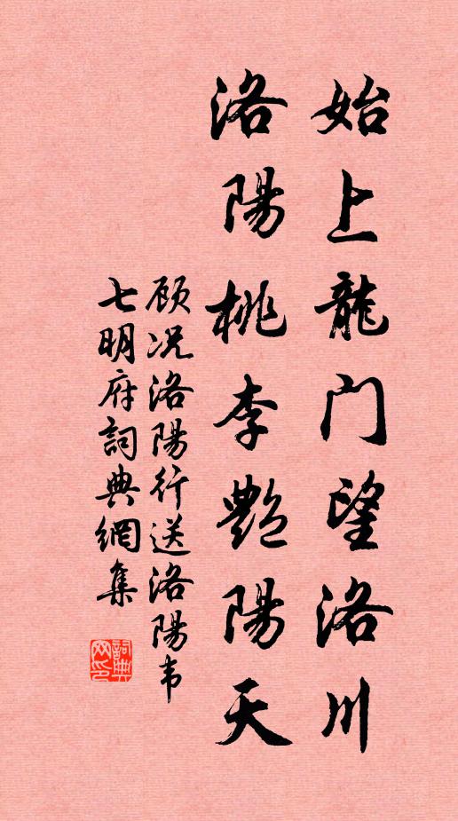 袁村飲酒呼主翁，主翁倉皇問以弓 詩詞名句