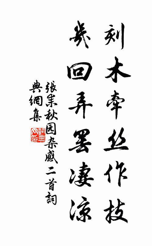 明年有約重來否，一騎紅塵貢荔枝 詩詞名句