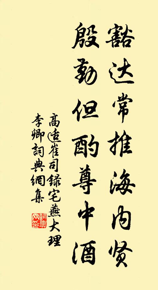 聊持無形字，示子非俗眼 詩詞名句