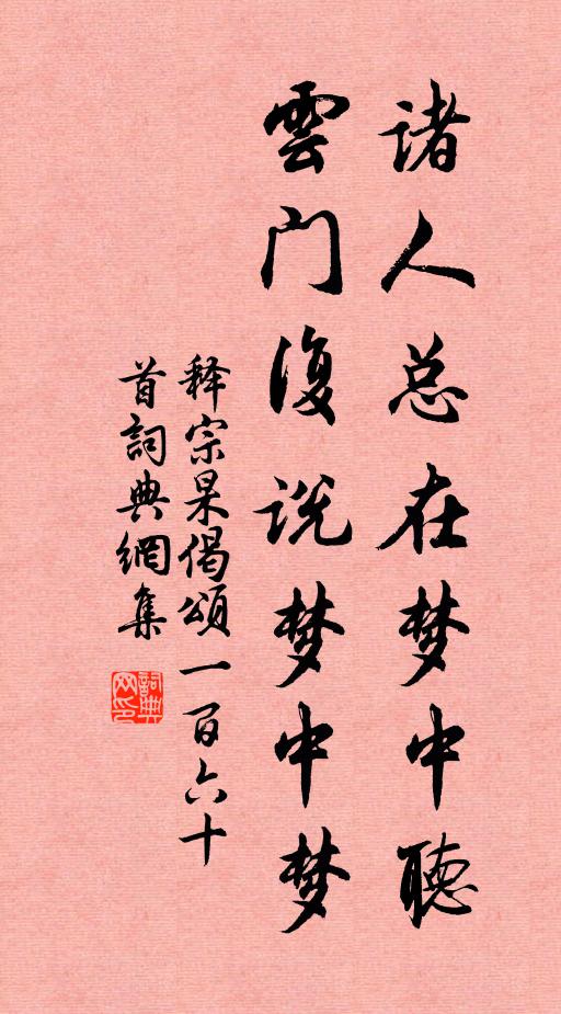 共迎陽春月 詩詞名句