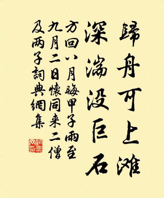 紅樹非花影，青松壓海津 詩詞名句