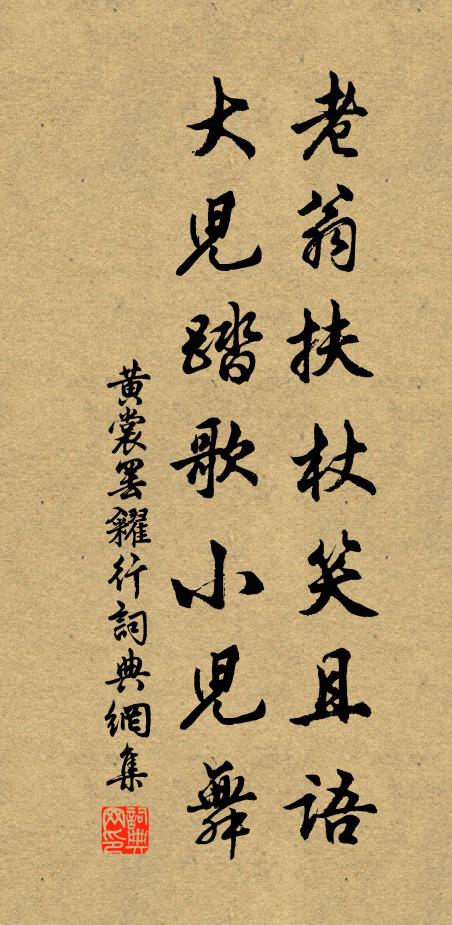 但把好山供勝踐，不將餘論掛塵勞 詩詞名句