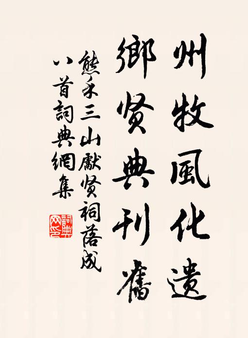 登臨生酒興，欲醉又還醒 詩詞名句