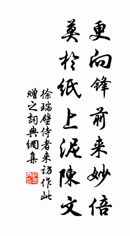 鳴鳩喚我起，杖屨行中園 詩詞名句