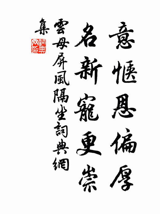 庭松張翠蓋，澗泉弄清瑟 詩詞名句