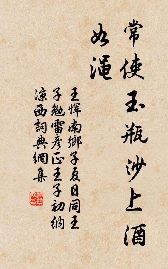 飄泊柯山二十春，琴書索莫困埃塵 詩詞名句