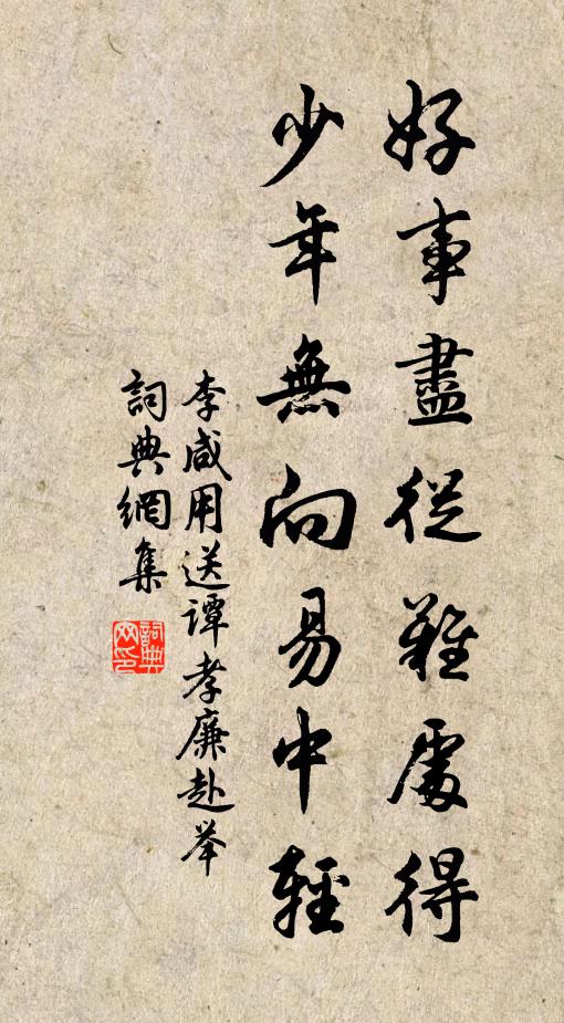 三歲吹沙禹河曲，一身飛艇越雲門 詩詞名句