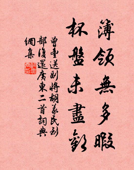 村佃同黃馘，山妻對白頭 詩詞名句