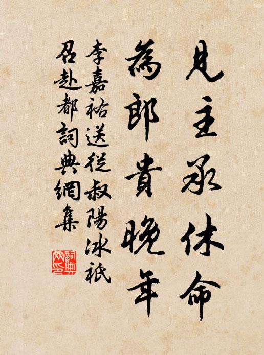 暮雲萬疊江閩遠，相見除非插羽翰 詩詞名句