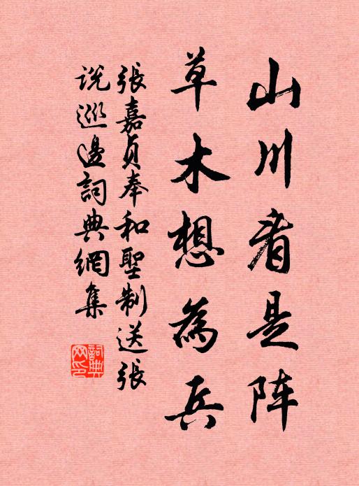 陽氣滿江濱，江梅樹樹新 詩詞名句