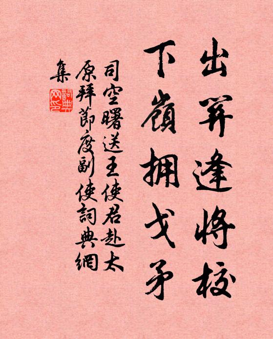 桃李無言情難訴 詩詞名句