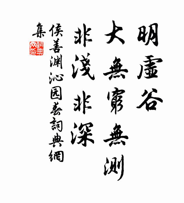 我欲終今夕，飛蚊不相謀 詩詞名句