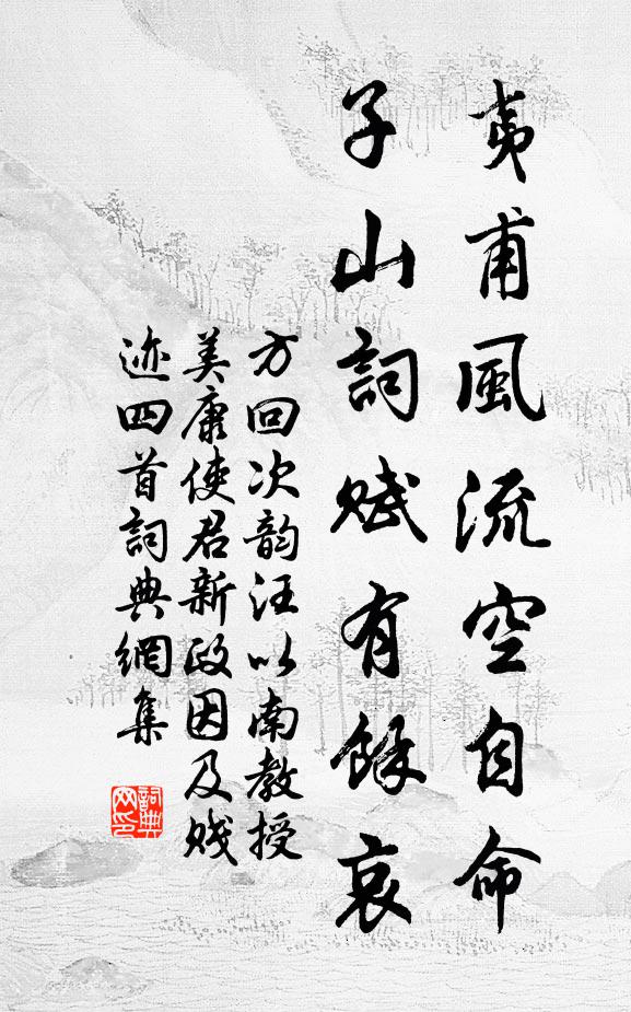 定知醉看千岩曉，大字題名石壁間 詩詞名句