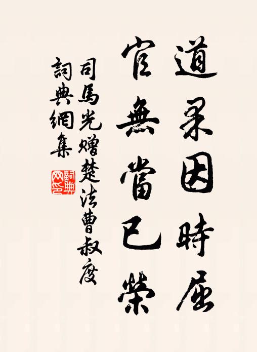 賣花聲里憑闌處，沽酒樓前對雨時 詩詞名句